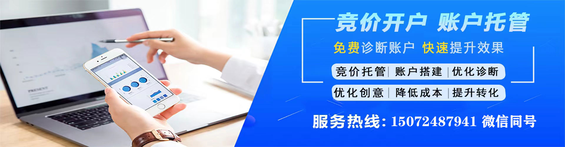 扬州sem竞价